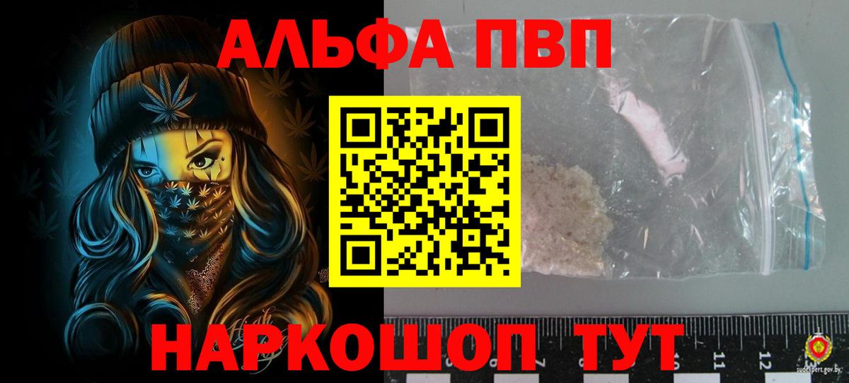 APVP Соль Иркутск