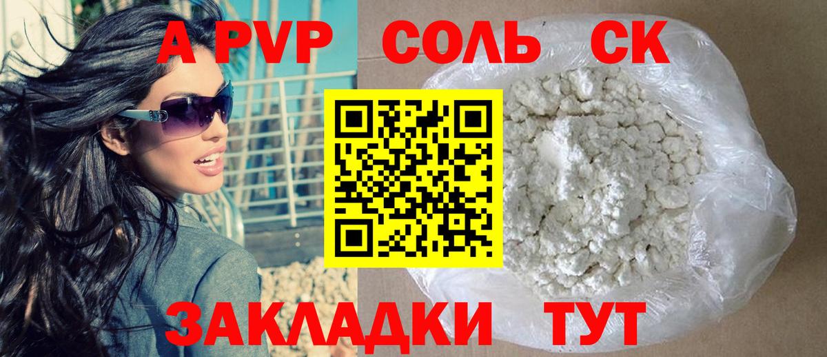 Alpha PVP мука  Alpha PVP Соль  где купить наркоту  Иркутск  A-PVP  A PVP Crystall  Вход с VPN 