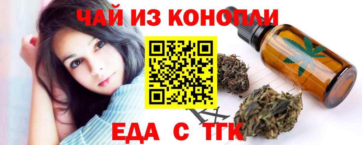 Cannafood марихуана  Вход с VPN  Иркутск 