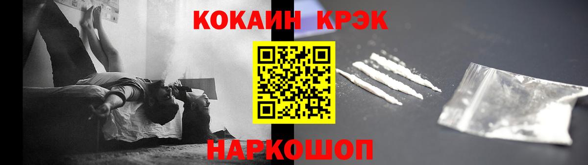 Иркутск  Кокаин 97%  где продают наркотики  КОКАИН Колумбийский  Вход с VPN 