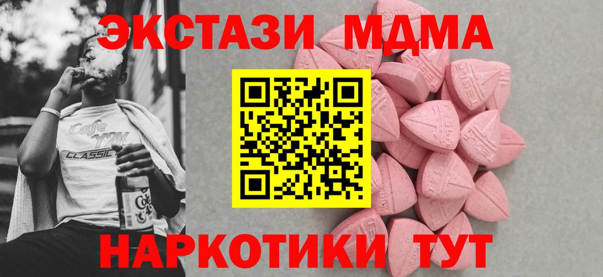 ЭКСТАЗИ Дубай  Вход с VPN  Экстази  Иркутск 