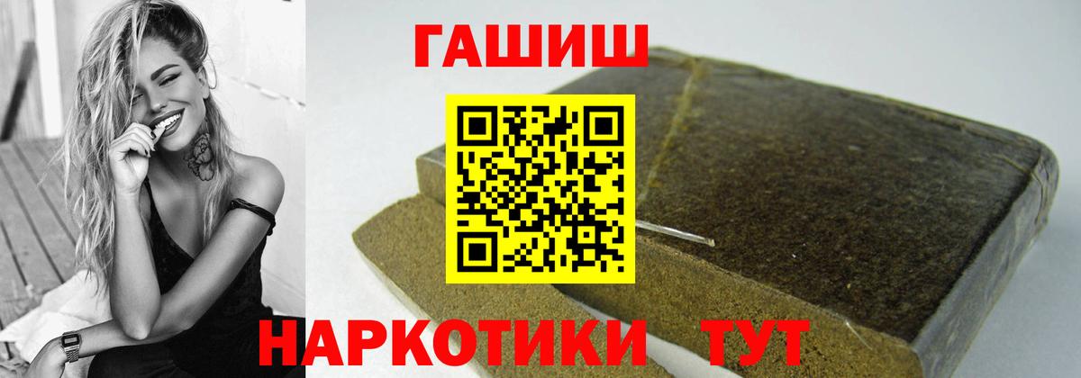 Гашиш убойный Иркутск