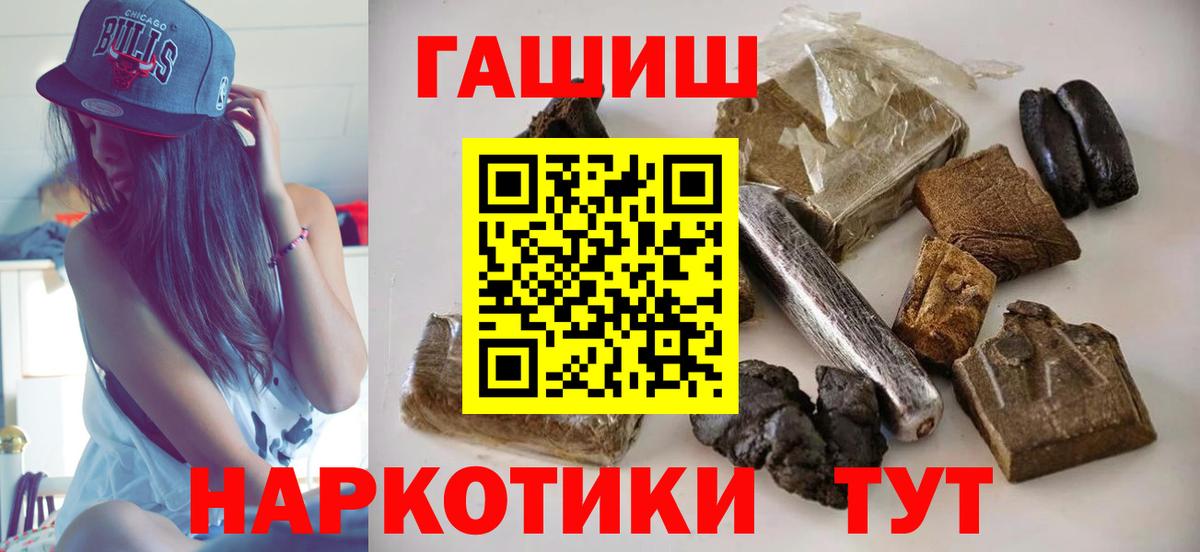Иркутск  ГАШ гарик  Вход с VPN  ГАШ Изолятор 