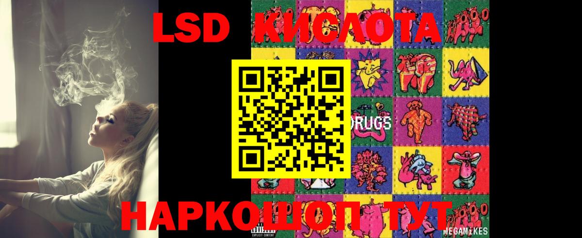 Иркутск  LSD-25 экстази кислота  ЛСД экстази кислота    зеркало  Вход с VPN 