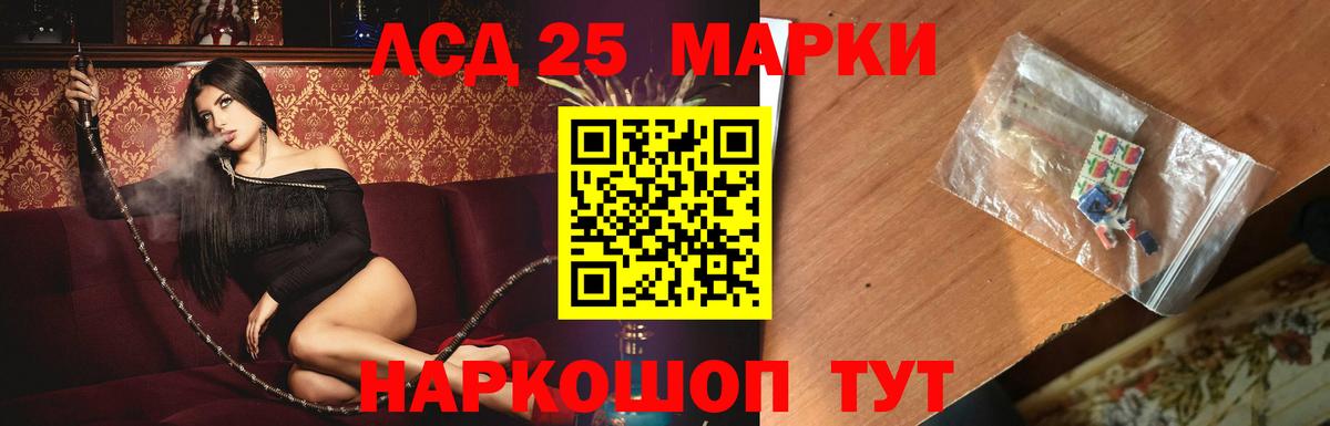 LSD-25 экстази ecstasy Иркутск