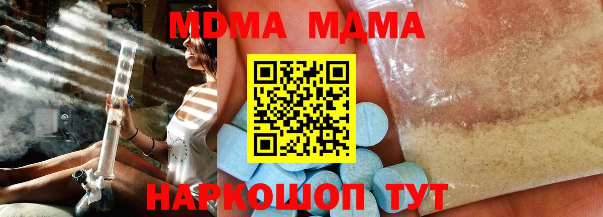 MDMA  МДМА кристаллы  Вход с VPN  МДМА crystal  Иркутск 
