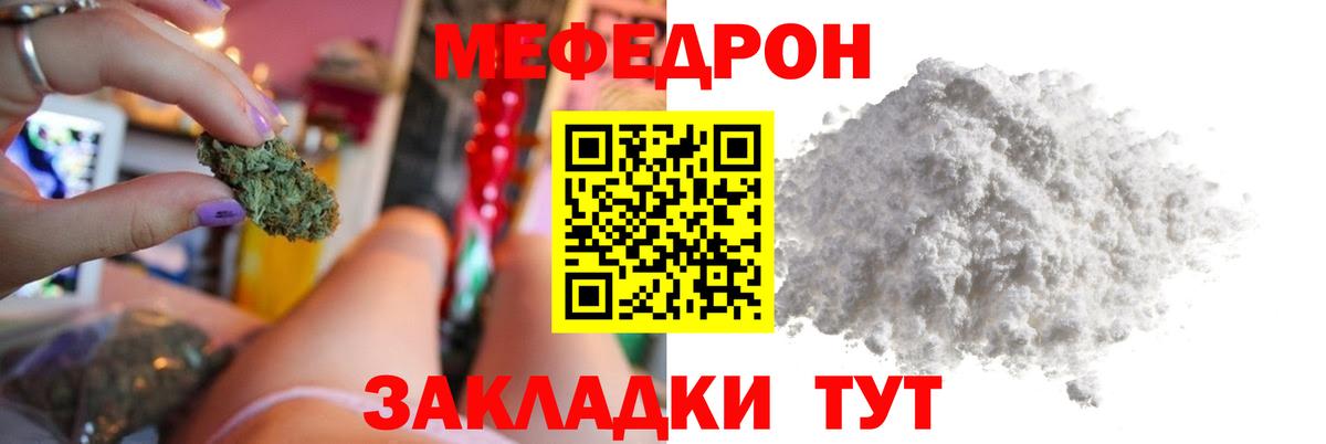 где можно купить наркотик  МЕФ мука  Иркутск  Вход с VPN  МЕФ мука  МЕФ 