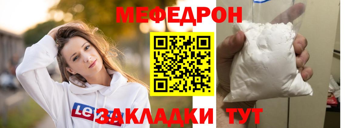 Меф мяу мяу кристаллы Иркутск