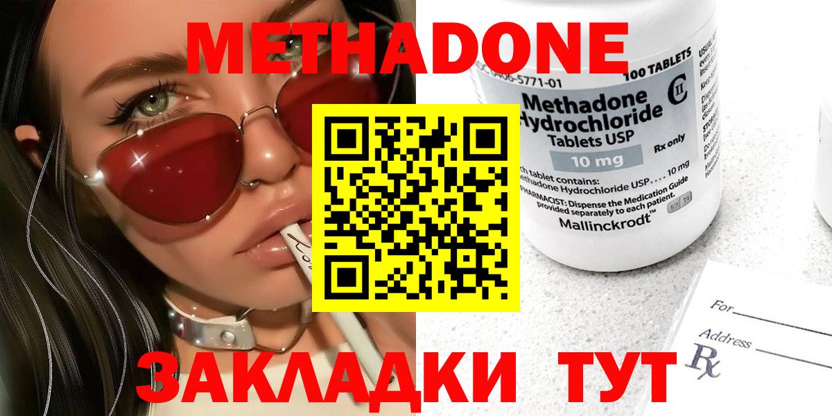 Метадон мёд  Вход с VPN  Иркутск 