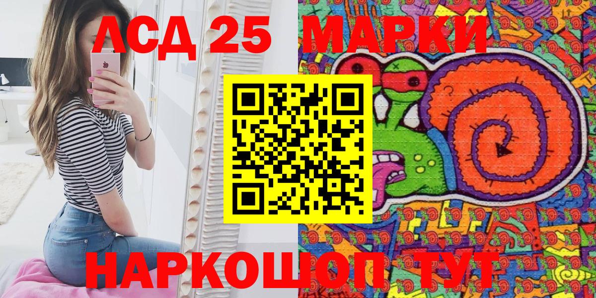 Марки NBOMe 1500мкг  Марки 25I-NBOMe  Иркутск  Вход с VPN 