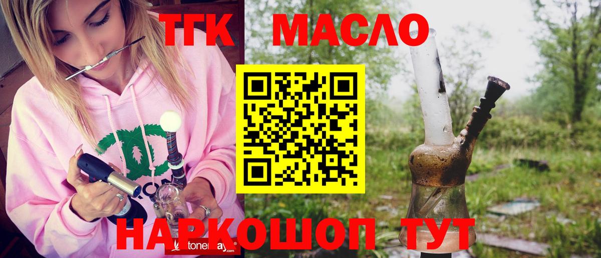 ТГК жижа Иркутск